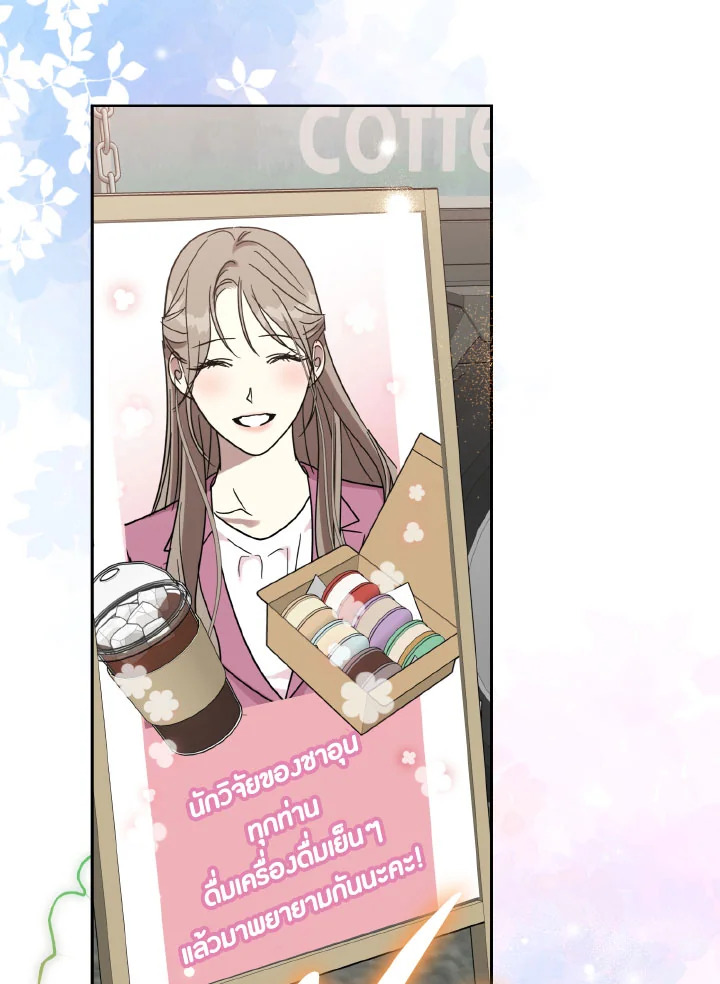 บทเรียนคลั่งรัก | Love Class ตอนที่ 49 - รูปที่ 2