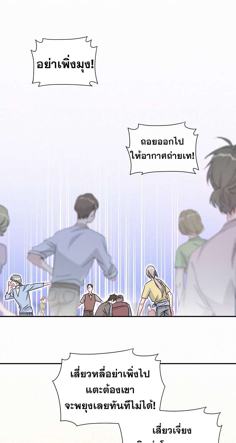 บิ๊ก เบบี้ เด็กคนนี้เป็นลูกผม | Whose Baby is it? ตอนที่ 7 - รูปที่ 2