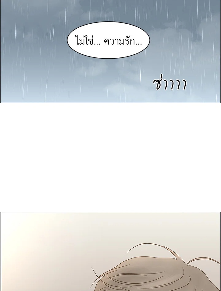 สัมพันธ์ลับซ่อนรัก | Secret Relationship ตอนที่ 109 - รูปที่ 2