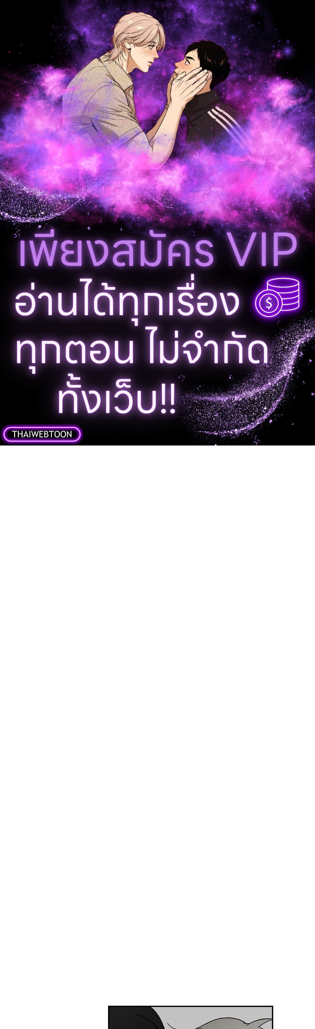 The Servant ตอนที่ 12 - รูปที่ 1