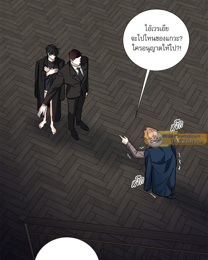 รักใต้อาณัติ | Hunting Night ตอนที่ 26 - รูปที่ 2