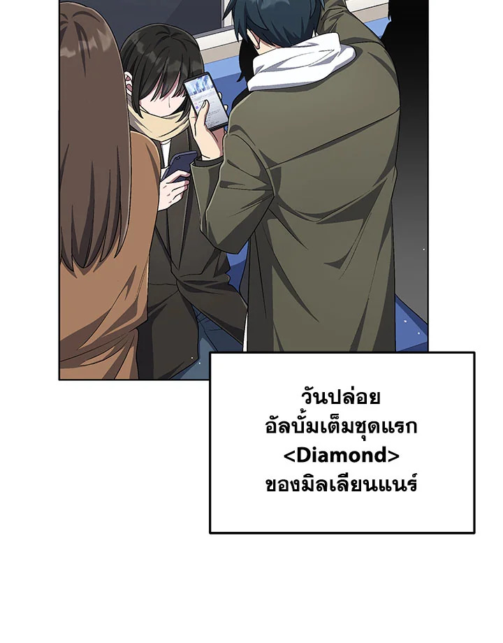 ชีวิตที่สองขอเป็นไอดอลออลราวเดอร์ | The Second Life of an All-Rounder Idol ตอนที่ 79 - รูปที่ 2