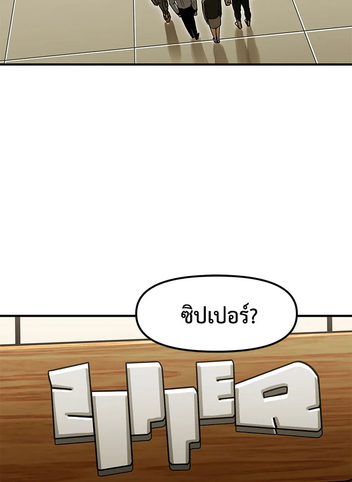 RED LINE ตอนที่ 7 - รูปที่ 2