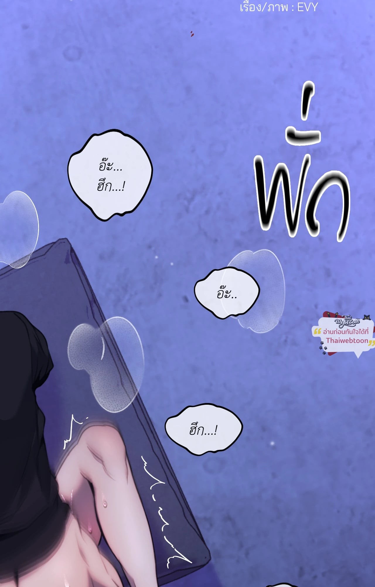 The Pawn's Revenge ตอนที่ 75 - รูปที่ 2