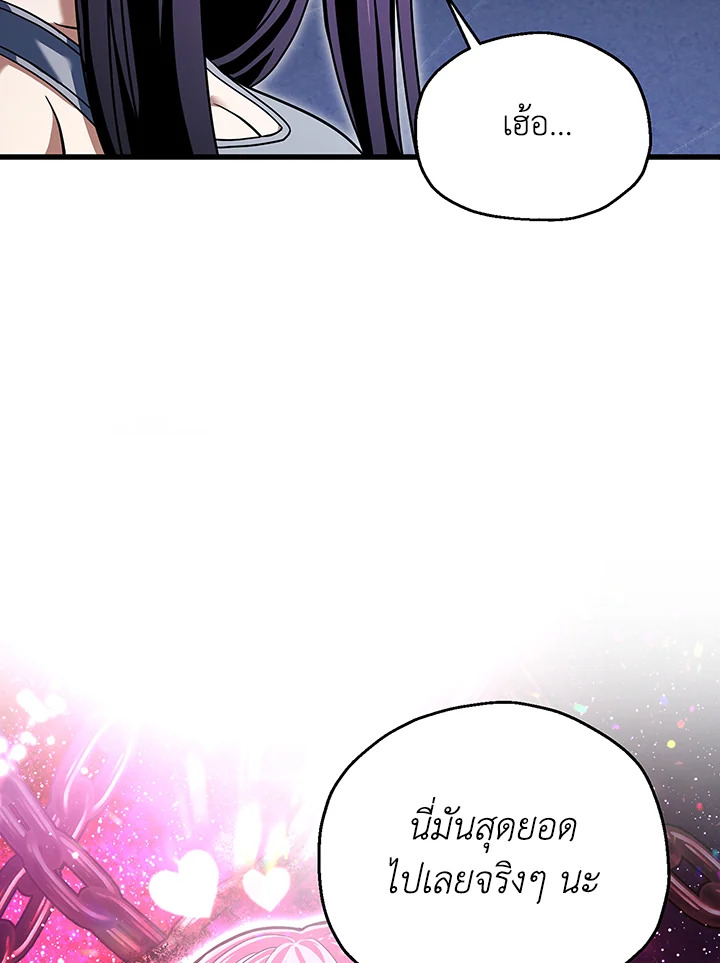 เพลเยอร์เลเวลไม่อัป | The Player Taht Can't Level Up ตอนที่ 175 - รูปที่ 2