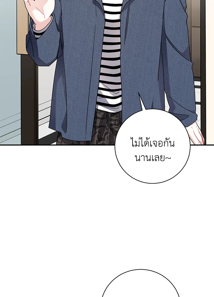 คำสั่งเฉพาะกิจของท่านประธาน | My Boss's Special Request ตอนที่ 91 - รูปที่ 2