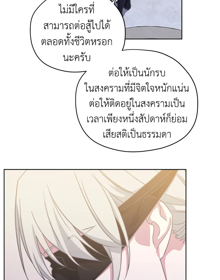 ซิตร้า | Citra ตอนที่ 62 - รูปที่ 2