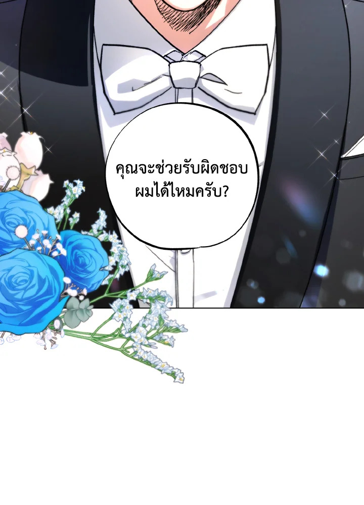 แม่บ้านแห่งดันเจี้ยน | The Housekeeper of the Dungeon ตอนที่ 26 - รูปที่ 2