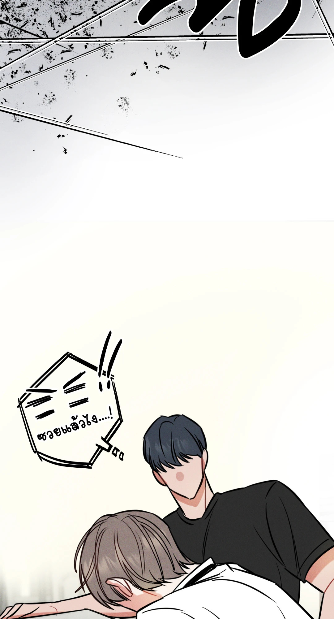 ตะวันยามราตรี | The Night Sun ตอนที่ 0 - รูปที่ 2