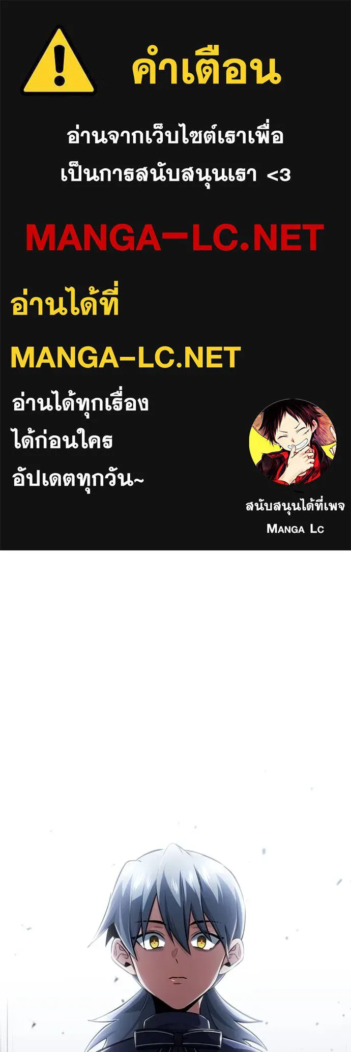 Regressor’s Life After Retirement ตอนที่ 40 - รูปที่ 1