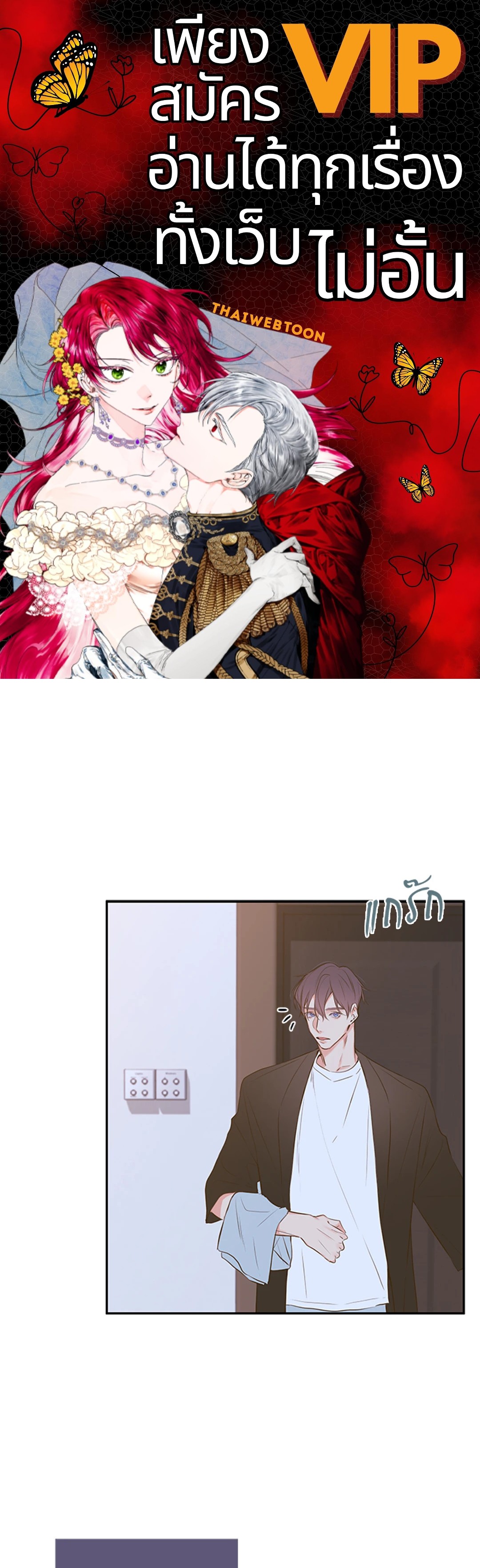 ความลับของพนักงาน K | The Unquenchable Mr. Kim ตอนที่ 10 - รูปที่ 1