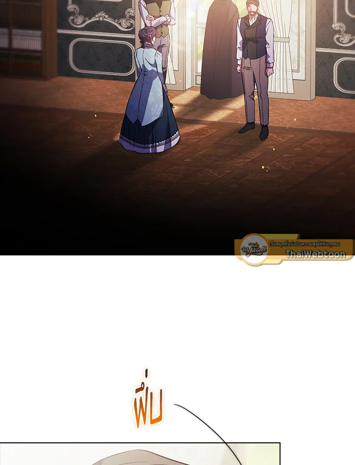 ฉันไม่เชื่อใจน้องสาวฝาแฝด ตอนที่ 77 - รูปที่ 2