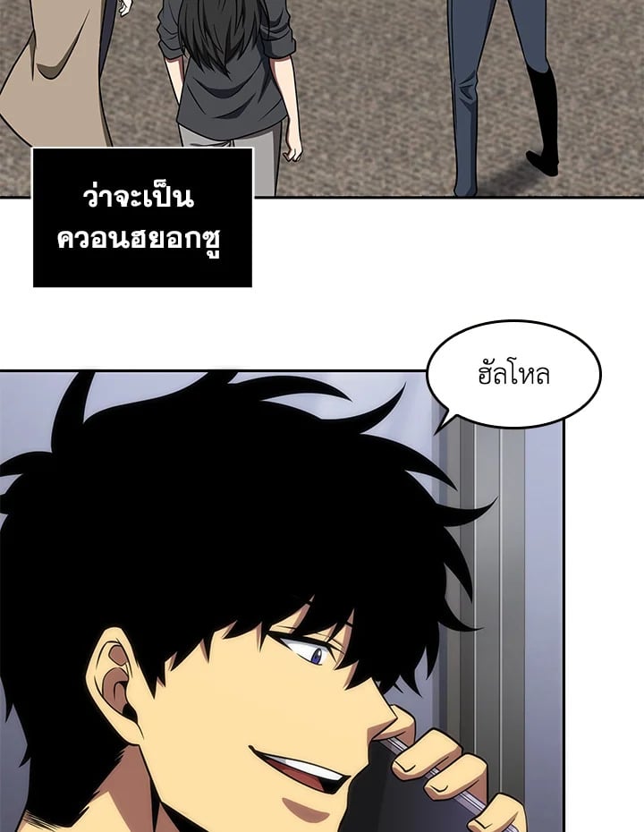 Tomb Raider King ตอนที่ 290 - รูปที่ 2