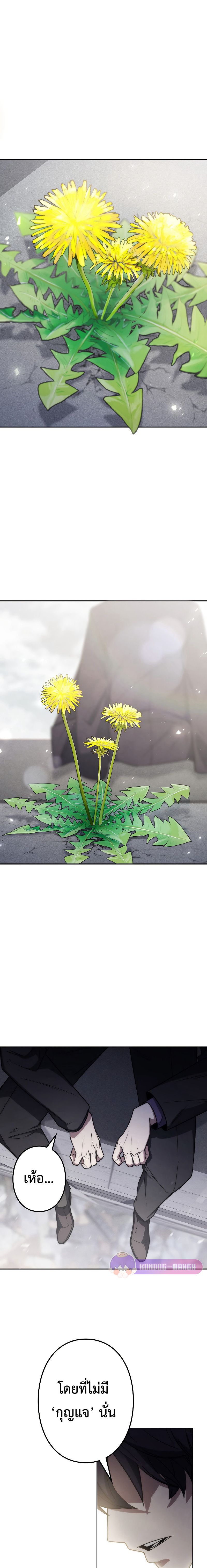 Genesis of the Battle God กำเนิดเทพเจ้าแห่งสงคราม ตอนที่ 1 - รูปที่ 2