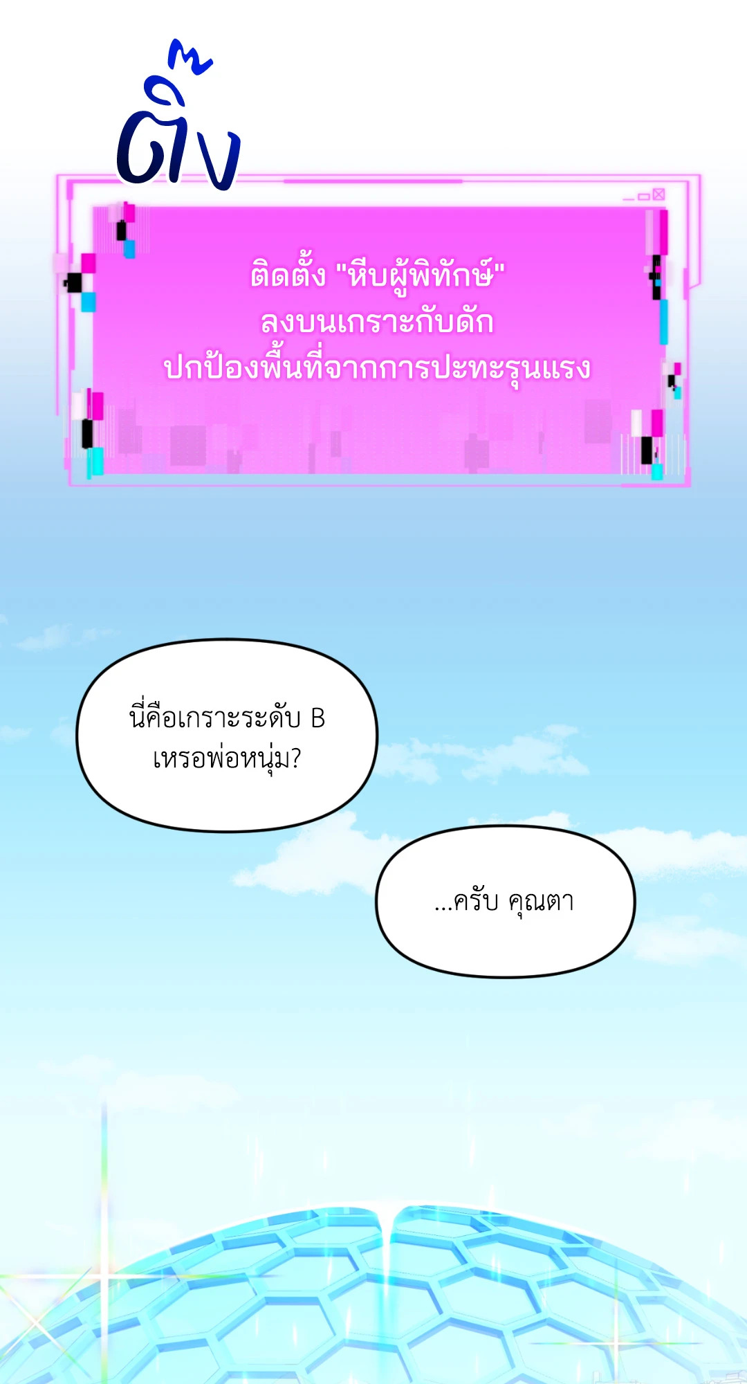 หน้า 54