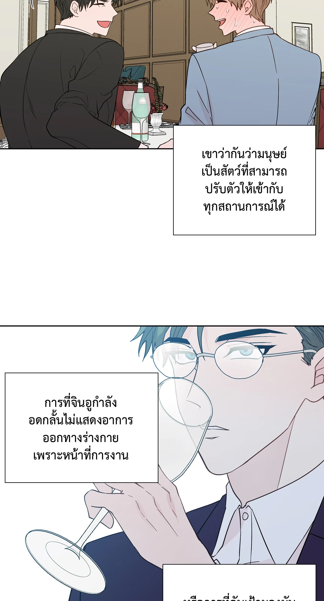นายสุภาพบุรุษ | A Man of Virtue ตอนที่ 85 - รูปที่ 2