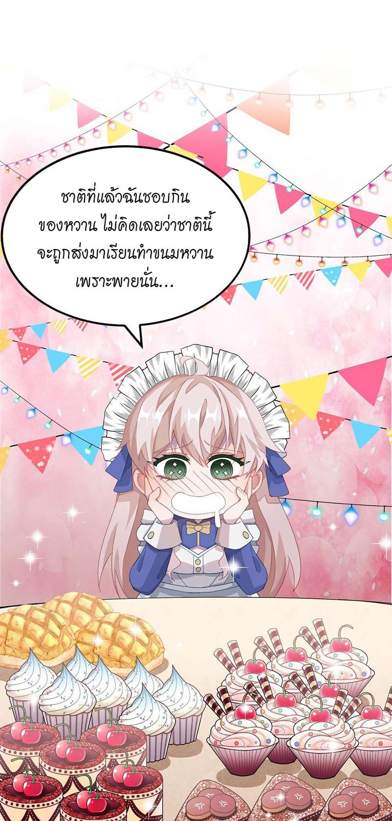 แผนรักร้าย นายดยุคแวมไพร์ | The Duke of Cold Blood Plan of Attack ตอนที่ 12 - รูปที่ 2