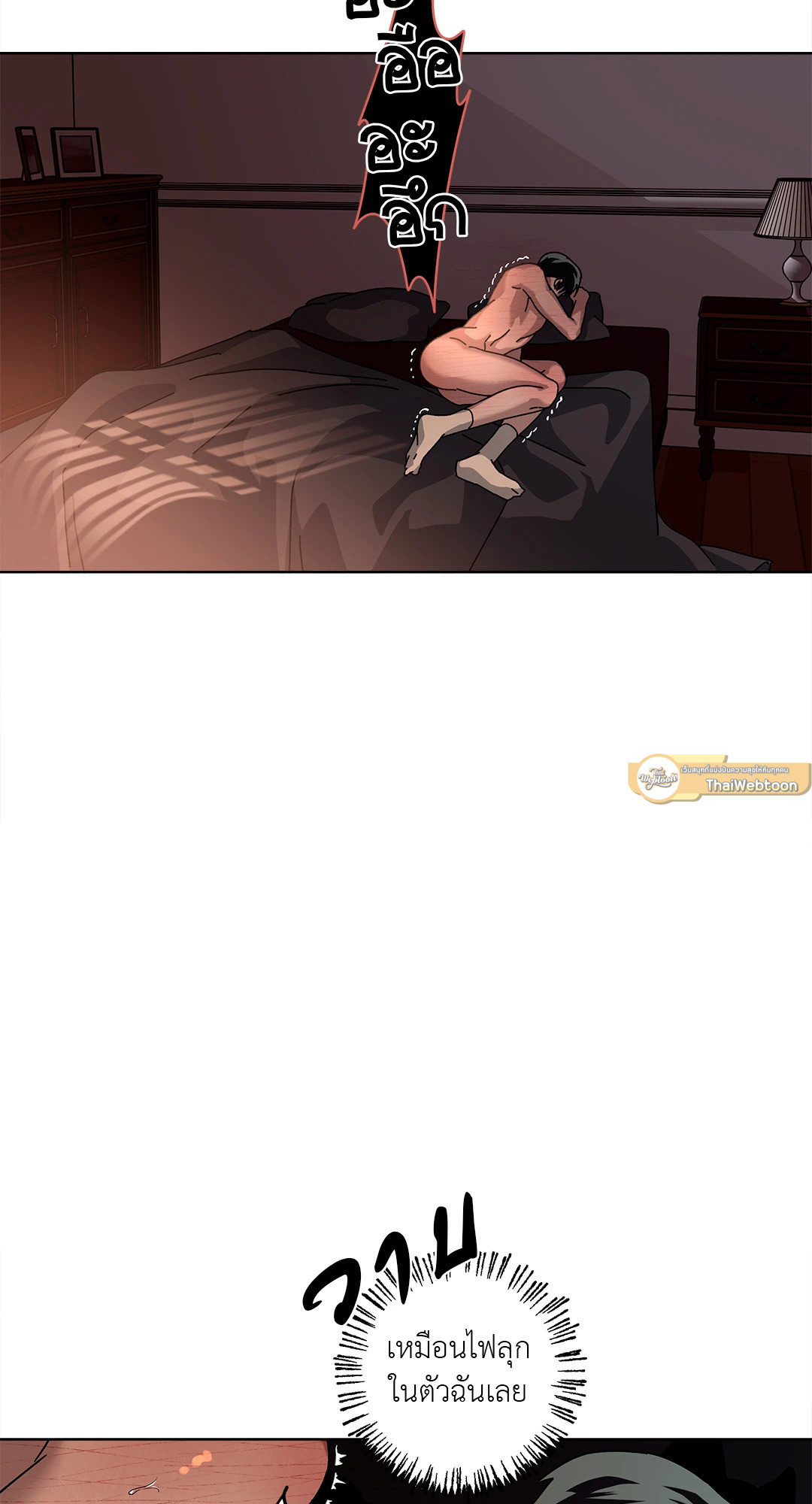 In the Deep (+R) ตอนที่ 9 - รูปที่ 2