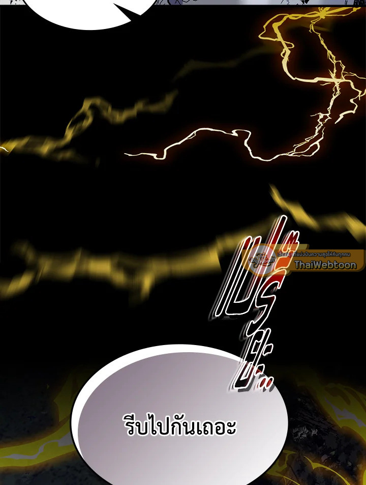 เลเวลอัปไปกับเทพเจ้า | Leveling Up With the Gods ตอนที่ 98 - รูปที่ 2