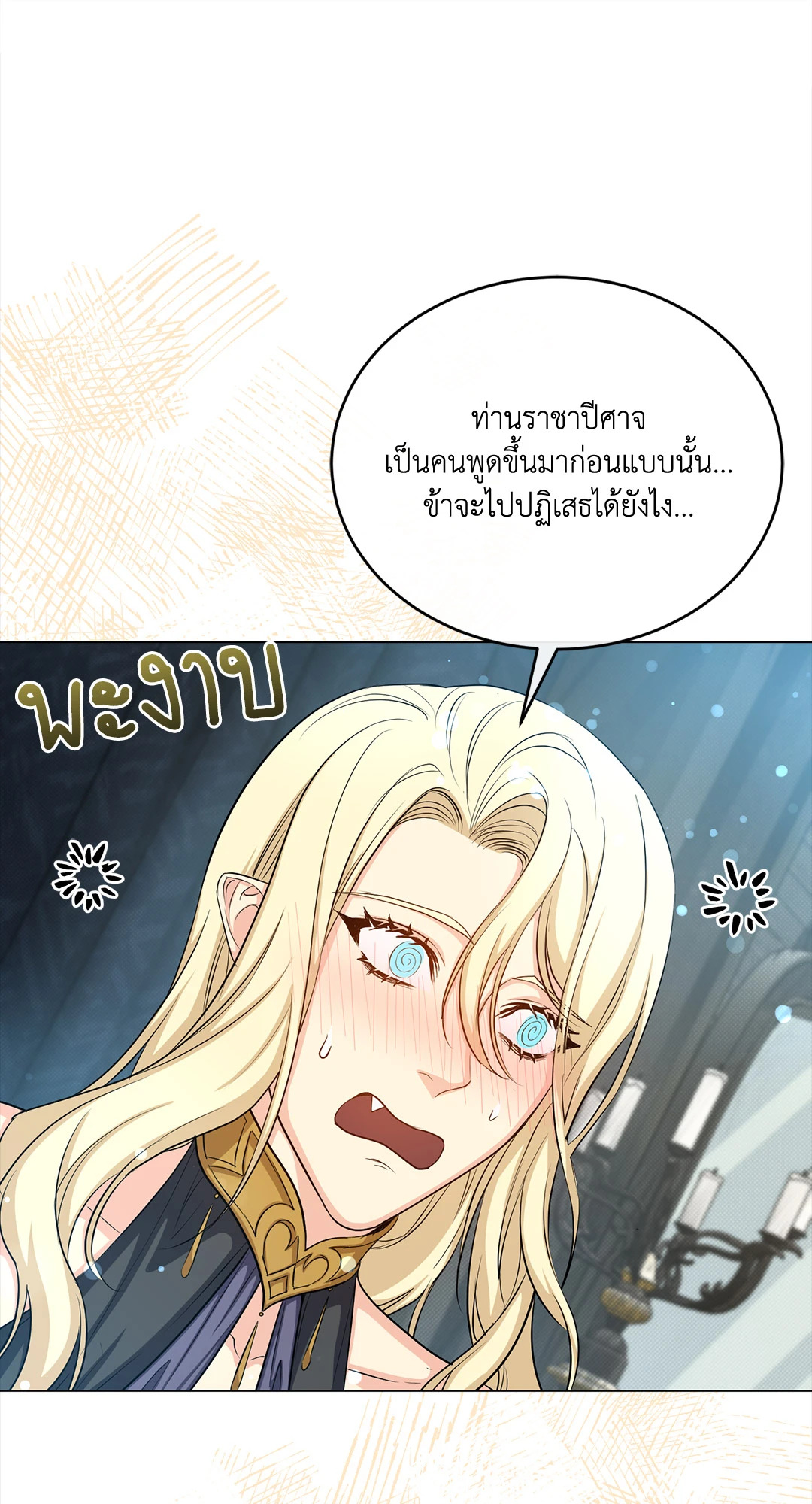 หน้า 83