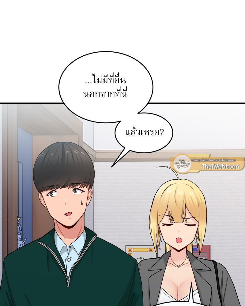 รักพลิกล็อก | I Love-Hate You (R+) ตอนที่ 19 - รูปที่ 2