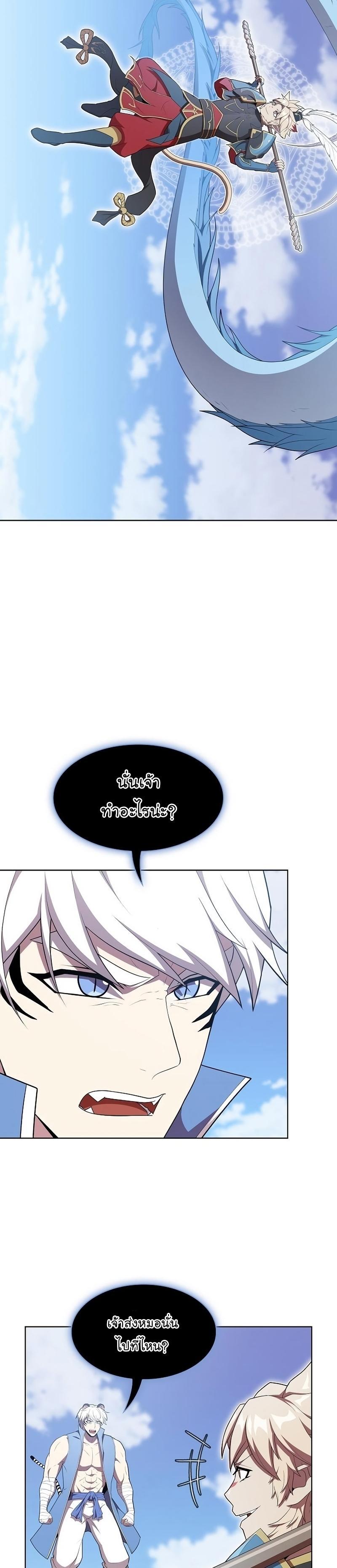 The Tutorial Tower of the Advanced Player ผู้เล่นขั้นเทพแห่งหอคอยฝึกสอน ตอนที่ 142 - รูปที่ 2