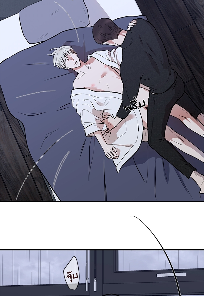 Insecret ตอนที่ 6 - รูปที่ 2