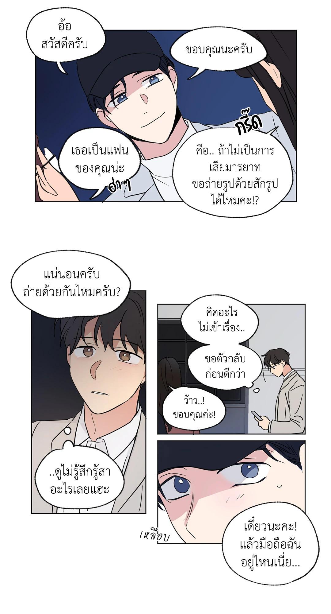 หน้า 14
