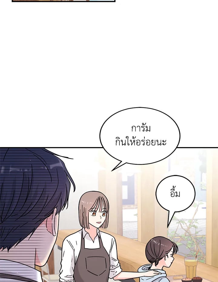 เงยหน้ามองดวงจันทร์ด้วยเถิด โบรา|Raise Your Head Look at the Moon ตอนที่ 22 - รูปที่ 2