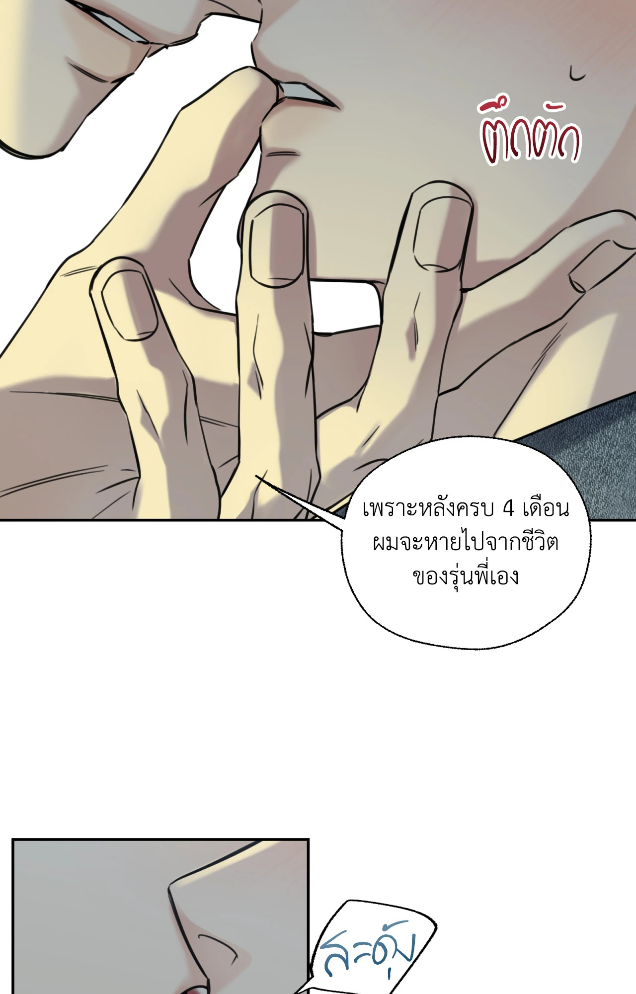 หน้า 77