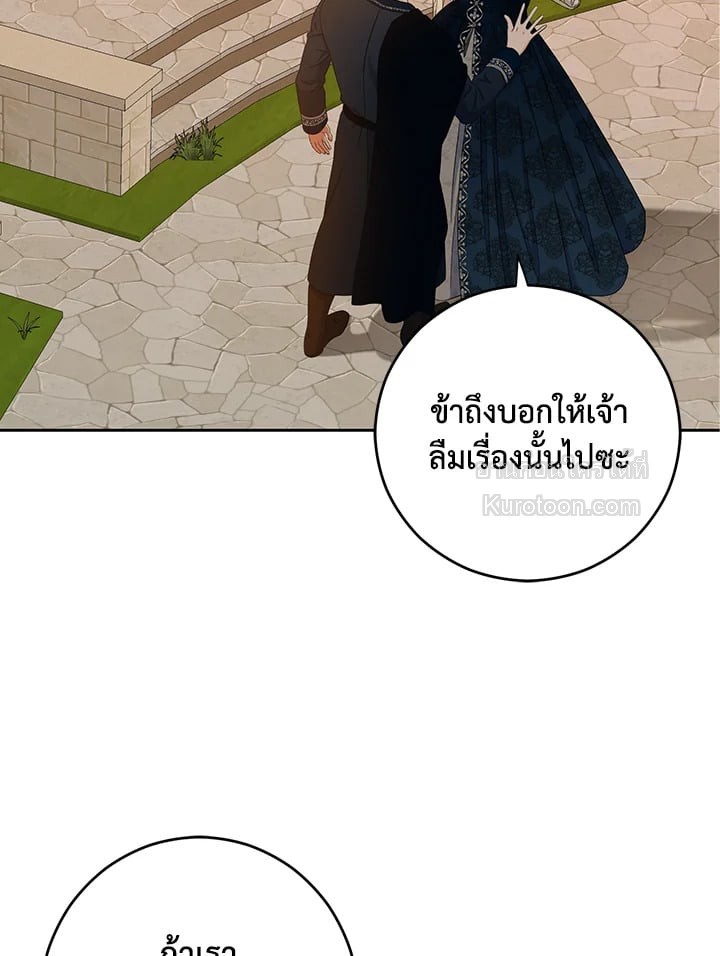 เมื่อฉันกลายเป็นตัวร้ายในเกมจีบหนุ่ม | It Looks like I've Fallen into the World of a Reverse Harem Game ตอนที่ 36 - รูปที่ 2