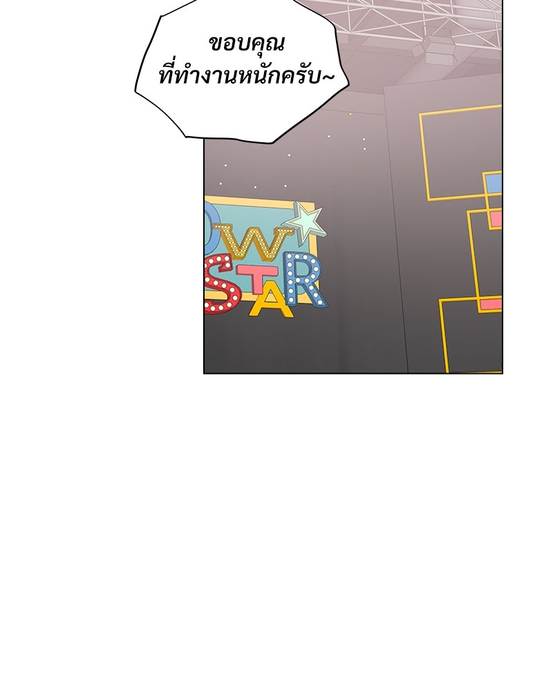 ดอกไม้ใต้พันธนาการ | The Flower Blooming In My Hand ตอนที่ 37 - รูปที่ 2