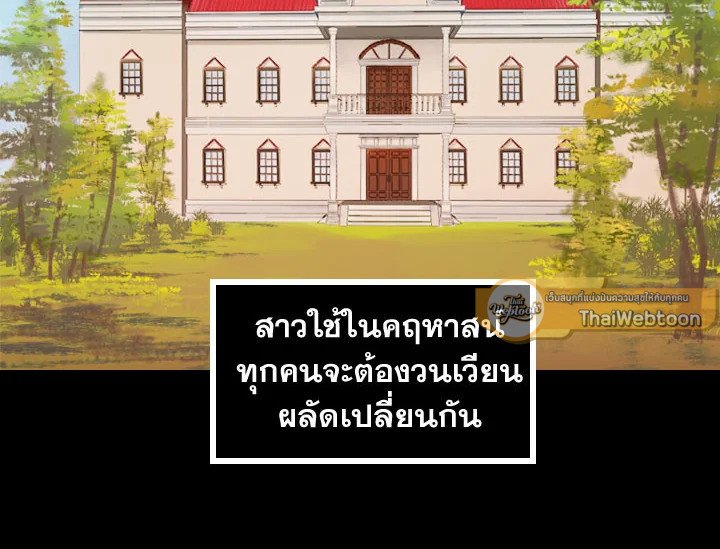 ดั่งใจปรารถนา | As Long As You Like It ตอนที่ 42 - รูปที่ 2