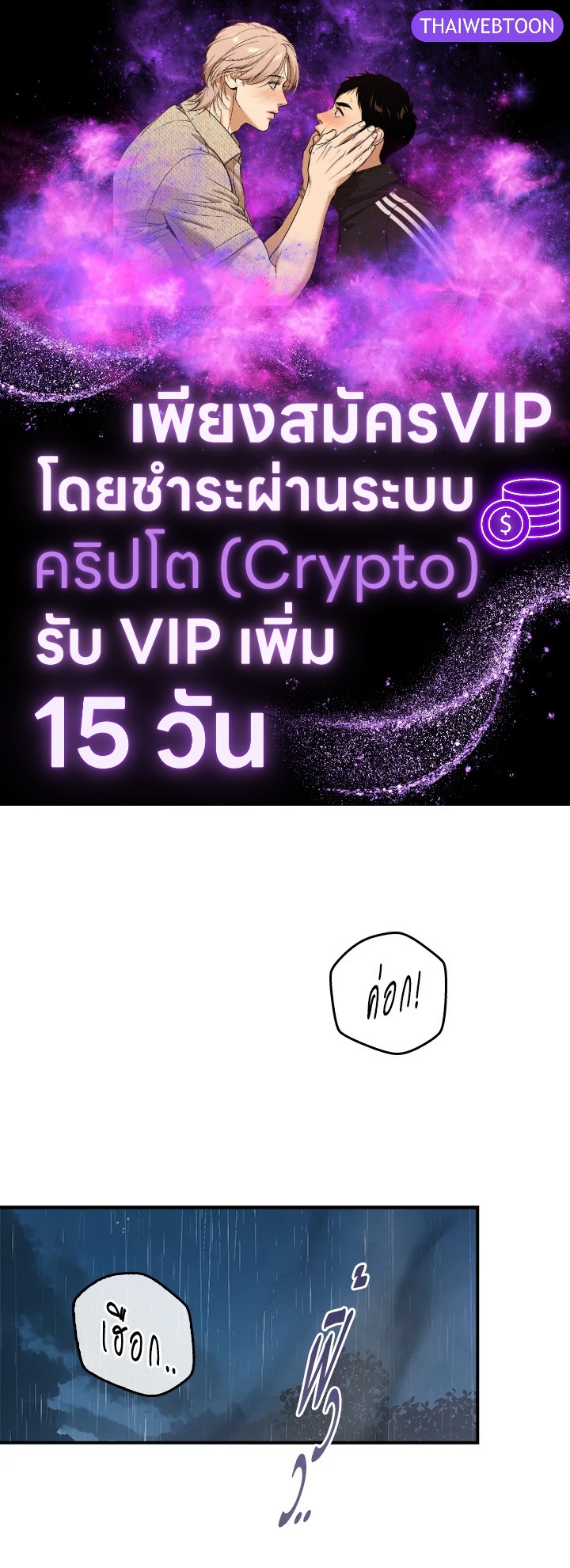 ถึงเป็นวายร้ายนิยายบู๊ แต่ฉันนี่แหละแกร่งสุด! | I'm a Martial Art Villainess but I'm the Strongest! ตอนที่ 91 - รูปที่ 1