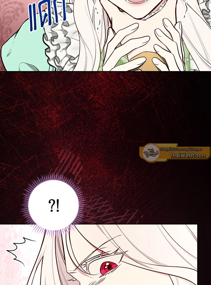 ฉันคนนี้จะเป็นแม่ของผู้กล้า | Seducing the Monster Duke ตอนที่ 67 - รูปที่ 2