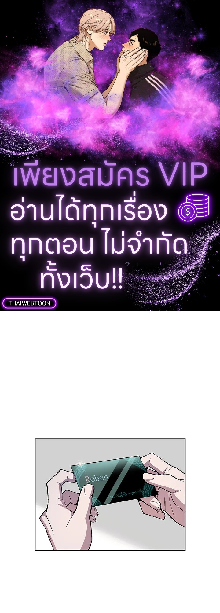 ปรมาจารย์เทวบุตรมาร | Heavenly Demon Instructor ตอนที่ 45 - รูปที่ 1