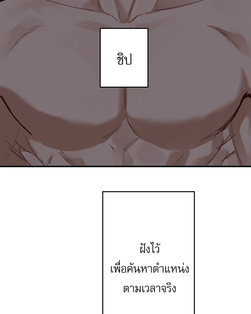 Creatures in the Mist ตอนที่ 30 - รูปที่ 2