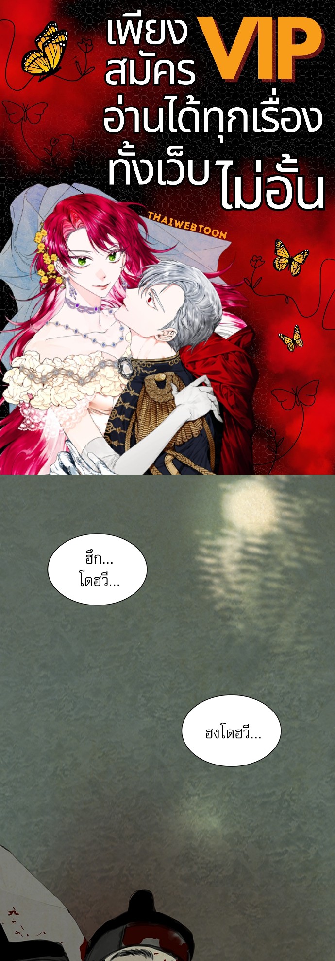 ภวังค์รัก | Haunted by Desire ตอนที่ 2.24 - รูปที่ 1