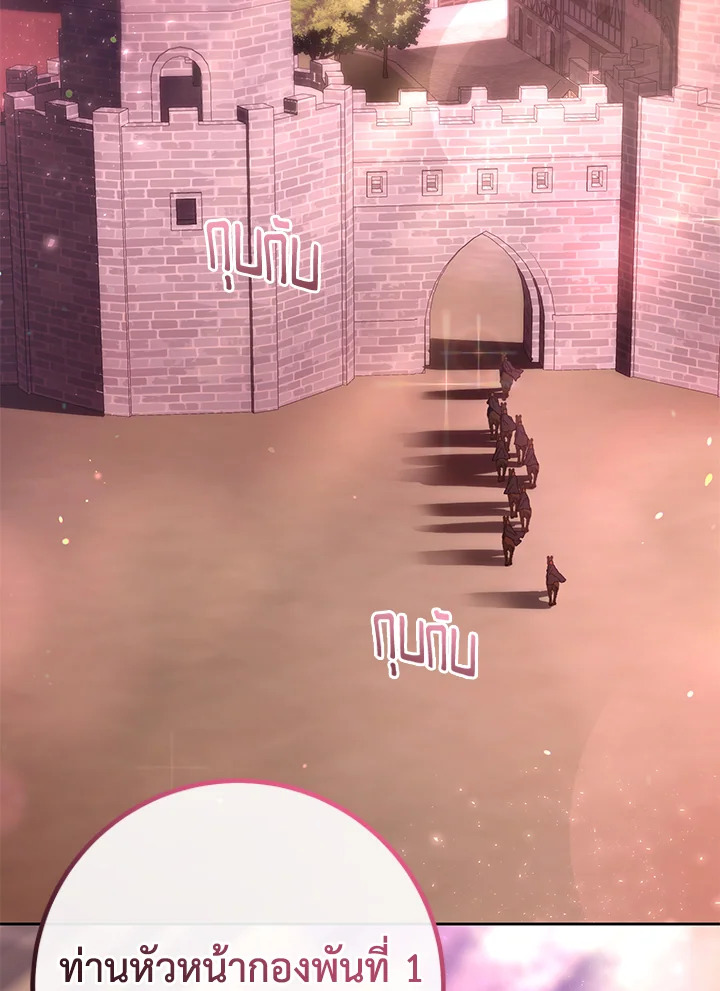 เมื่อฉันเป็นพี่สาวของอันธพาล ตอนที่ 40 - รูปที่ 2