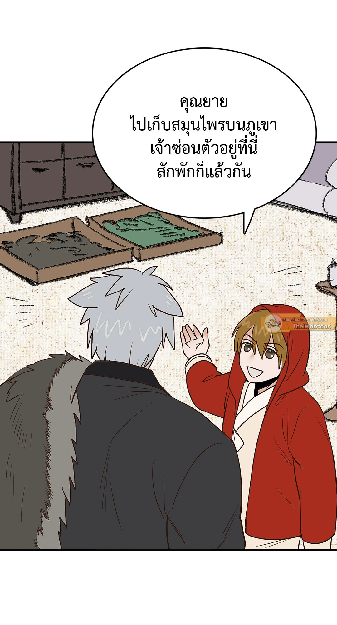 หน้า 10