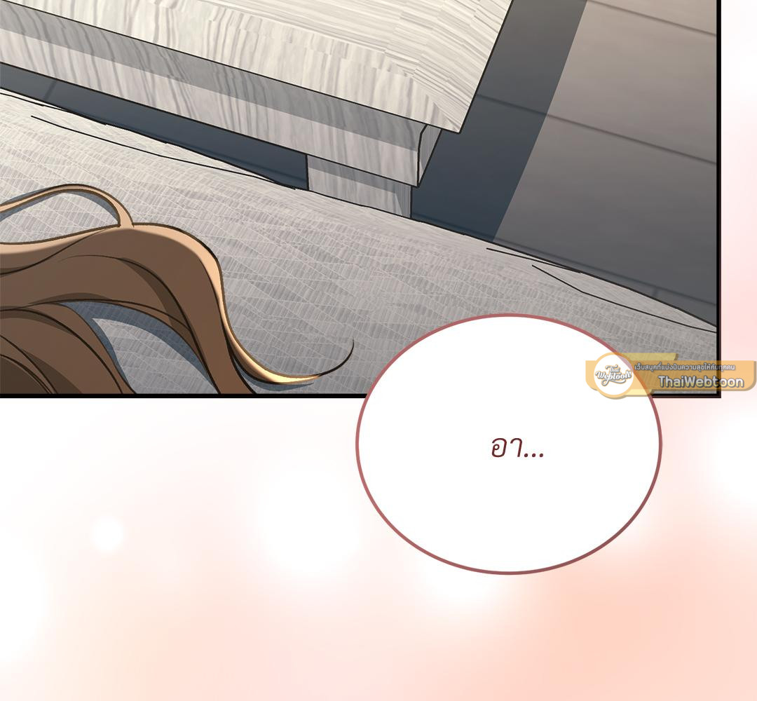 เจ้าสาวสลับรัก | Bride for the Taking (R+) ตอนที่ 57 - รูปที่ 2