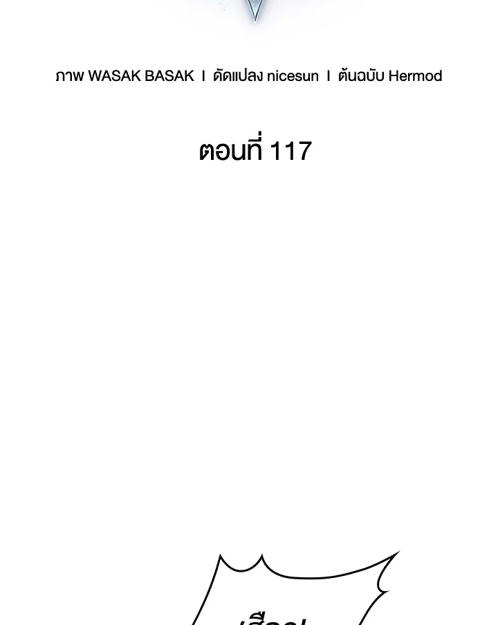 PICK ME UP ตอนที่ 117 - รูปที่ 2