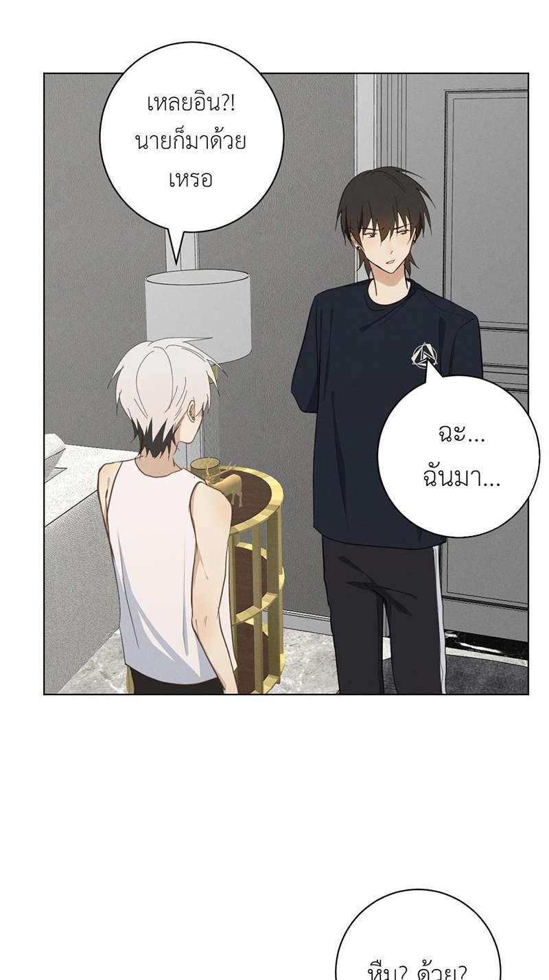 ปราบพยศจอมวายร้าย ตอนที่ 38 - รูปที่ 2