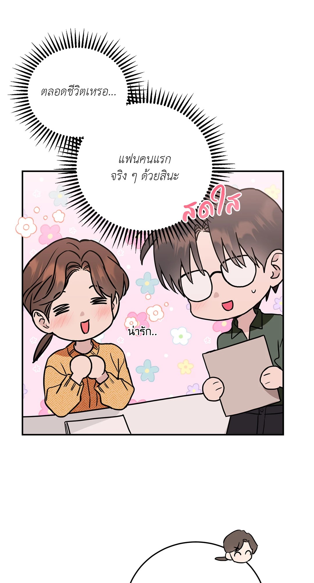 หน้า 45