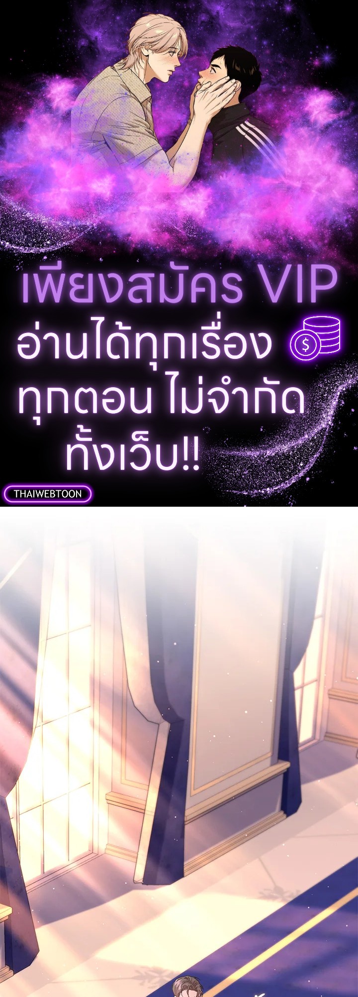 ฉันกลายเป็นแม่เลี้ยงในตระกูลวายร้ายที่เกินเยียวยา ตอนที่ 30 - รูปที่ 1