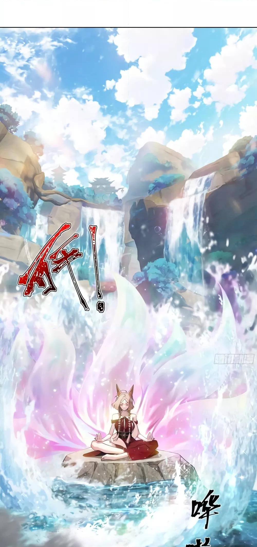 The Empress Is Actually My Disciple ลูกศิษย์ข้า แท้จริงแล้วเป็นจักรพรรดินี ตอนที่ 22 - รูปที่ 2