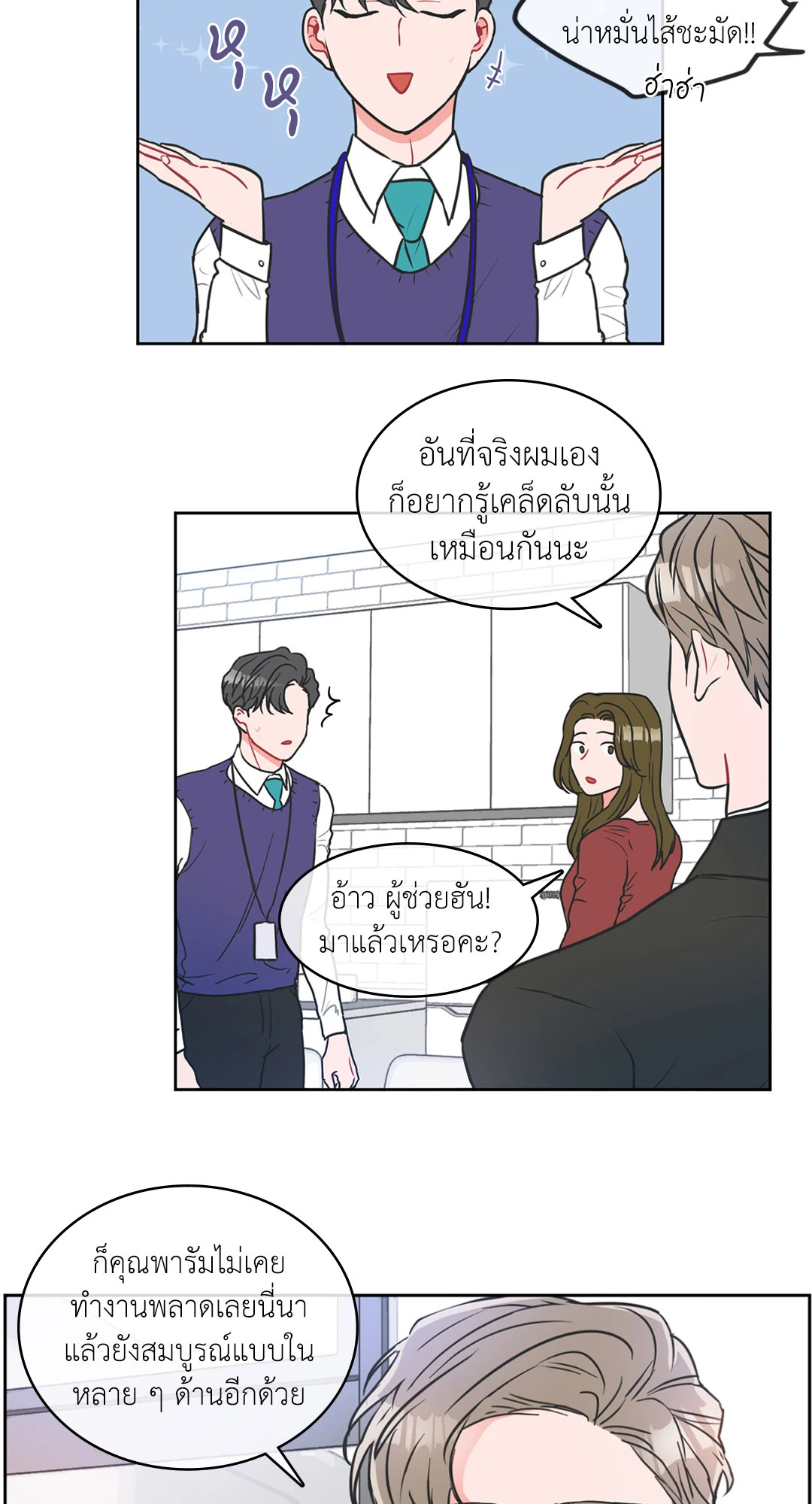 หน้า 3