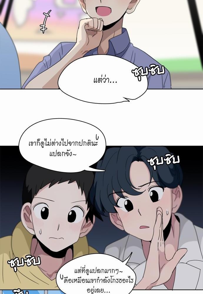 Star x Fanboy ตอนที่ 119 - รูปที่ 2
