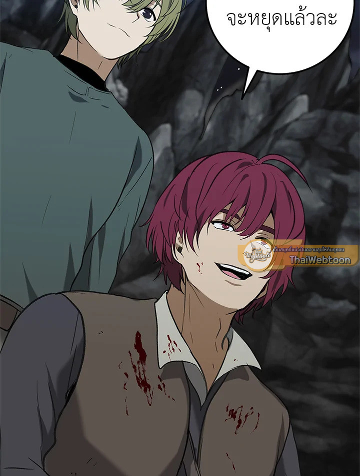 เกมชีวิตที่สอง ของแรงเกอร์ | Ranker who Lives a Seconds Time ตอนที่ 33 - รูปที่ 2