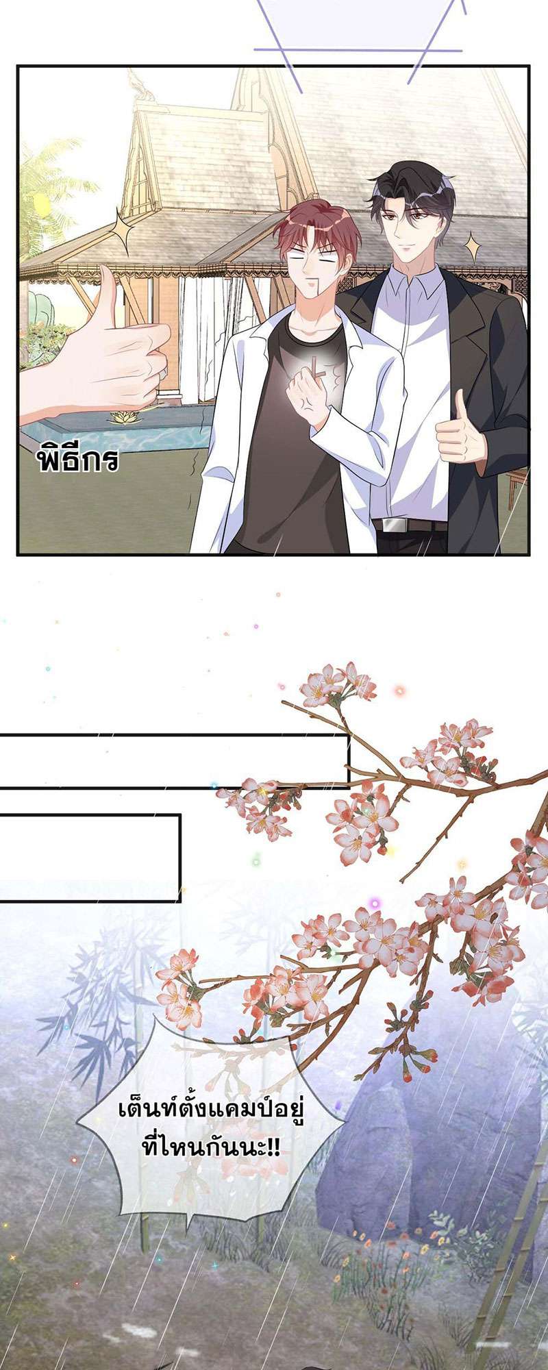 หน้า 23